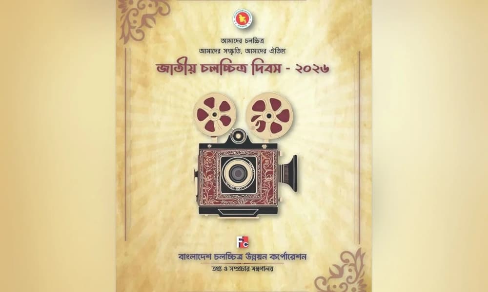 National Film Day observed today