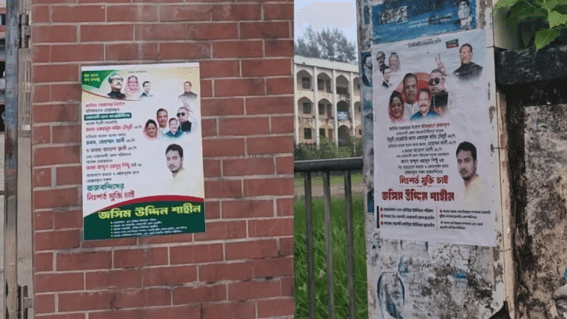 Posters demanding release of Awami League leaders appear in Noakhali