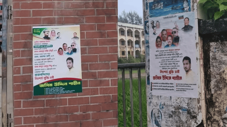 Posters demanding release of Awami League leaders appear in Noakhali
