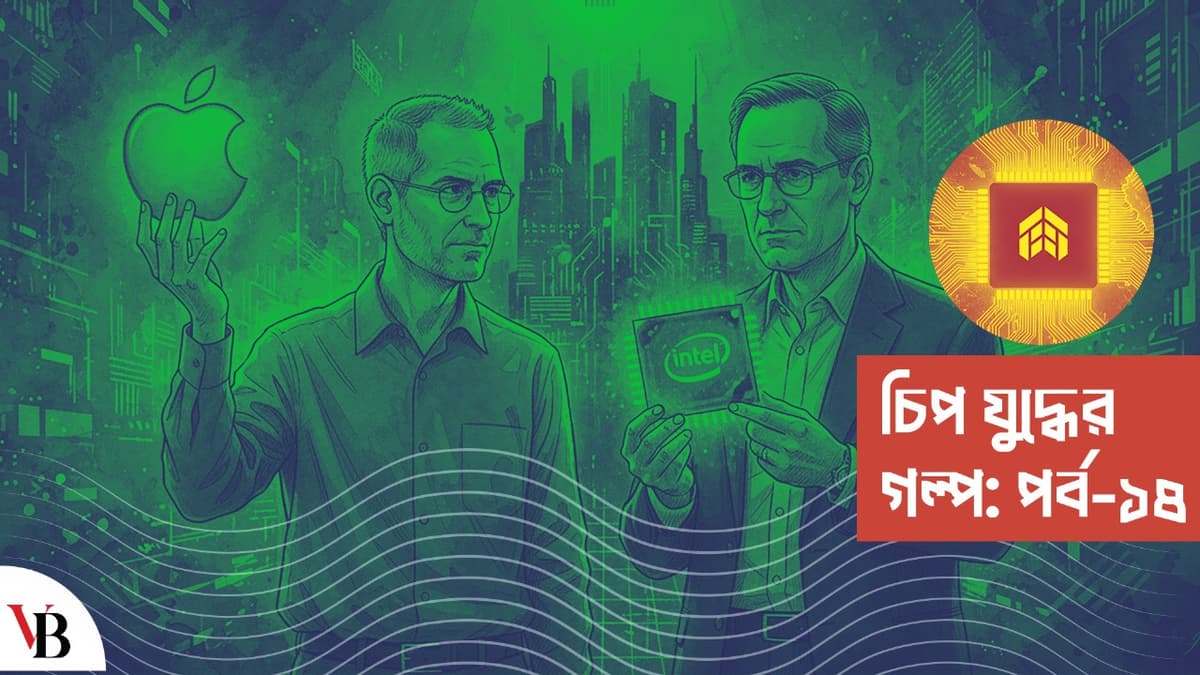 Intel’s 'innovator’s dilemma'