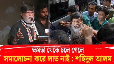 Once out of power, criticism is of no use: Shahidul Alam