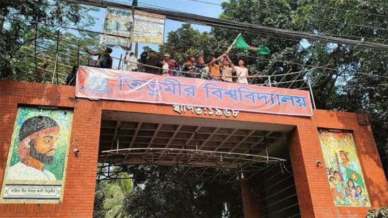 Titumir students reject ‘Dhaka Central University'