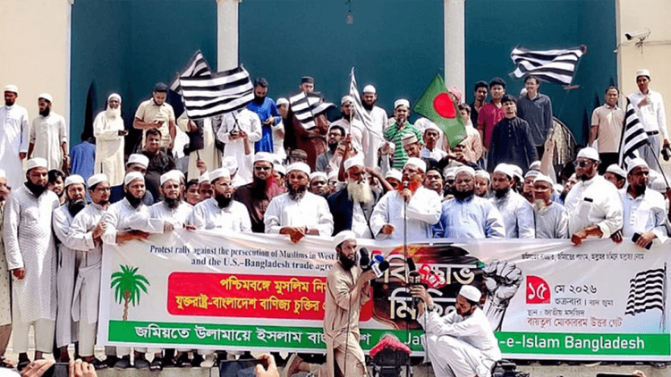 Jamiat protests US-Bangladesh trade deal
