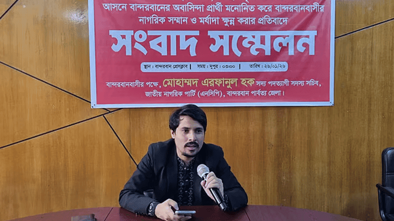 NCP has no future without merging with Jamaat, says resigning leader Irfanul