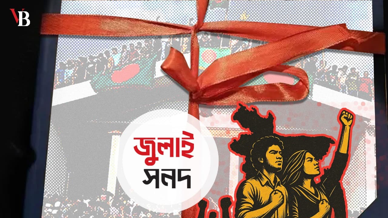 Advisory Council meeting on July Charter implementation set for Monday