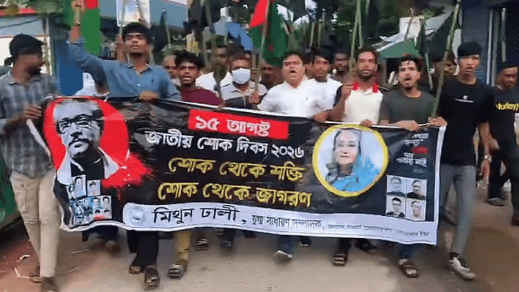 Swechasebak League leader leads Shariatpur rally, 2 held