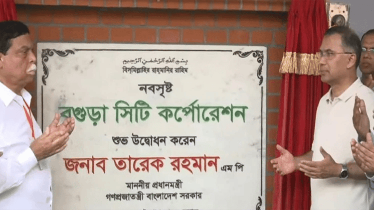 PM inaugurates Bogura City Corporation