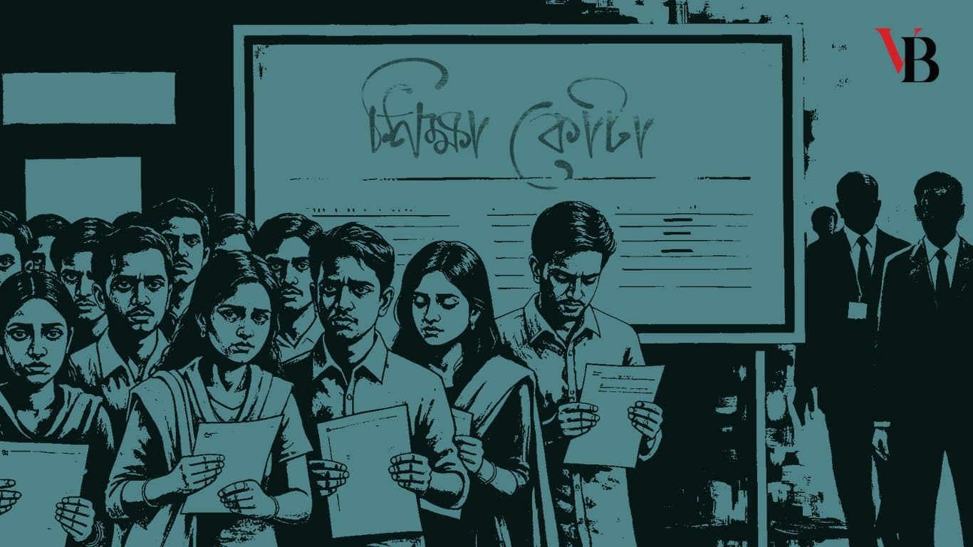  ‘education quota’