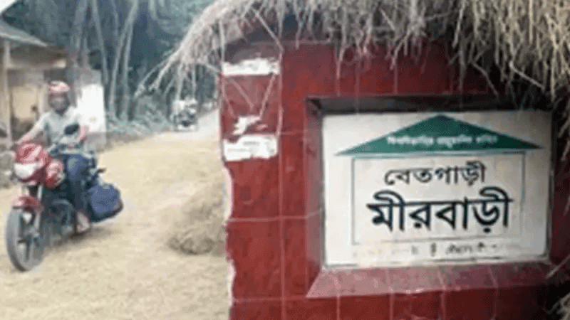 Name of 3 unions in Bogura changed