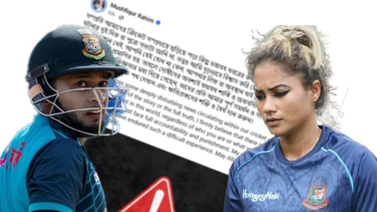 Mushfiqur Rahim now calls for justice in Jahanara's issue