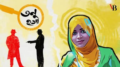 Tonu murder