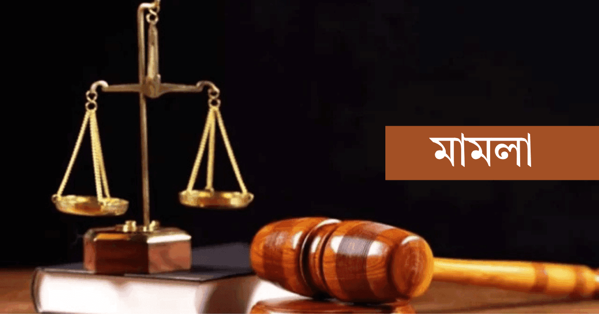150 sued in nine anti-terror cases filed over Awami League programmes in Sylhet
