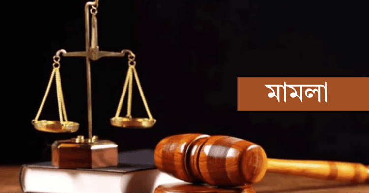 150 sued in nine anti-terror cases filed over Awami League programmes in Sylhet