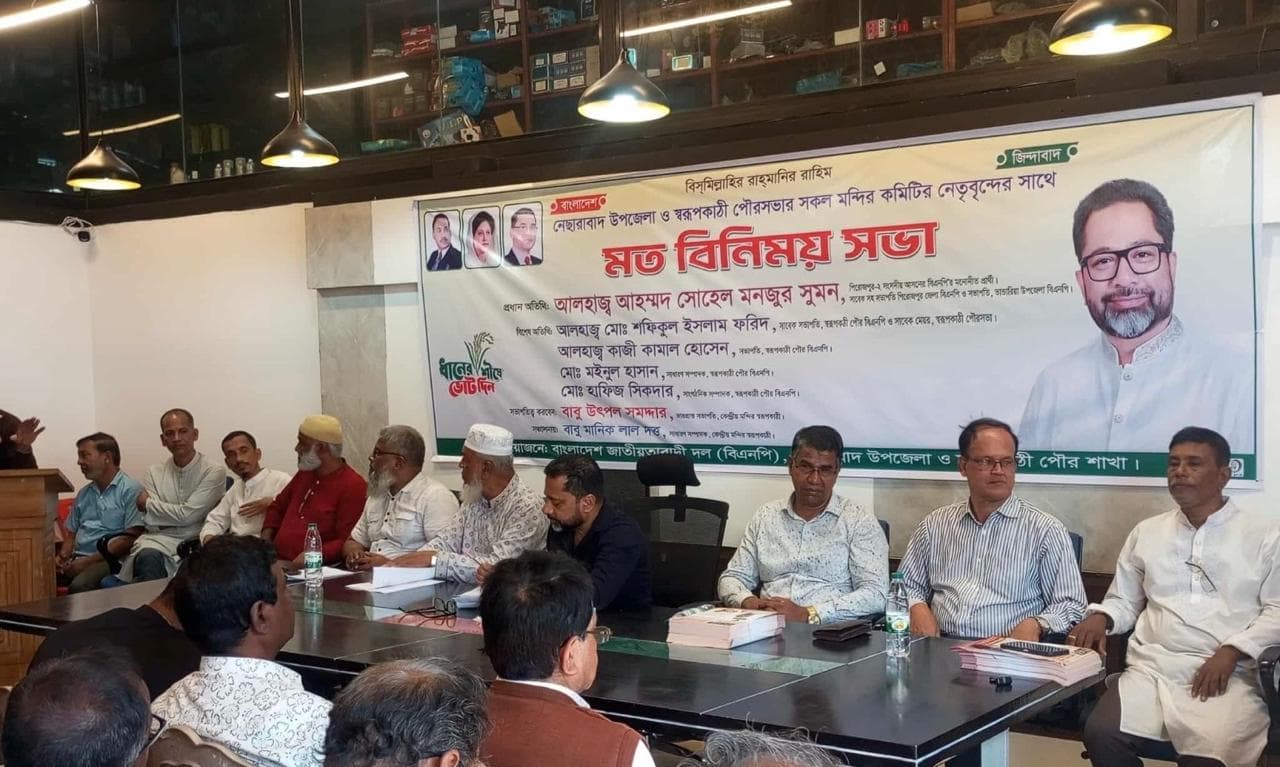 'Regardless of race, religion and caste, we are all human beings, all Bangladeshis'