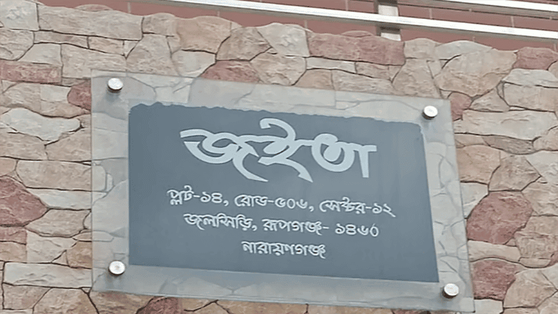 ACC raids Ziaul Ahsan's residence in Jalsiri