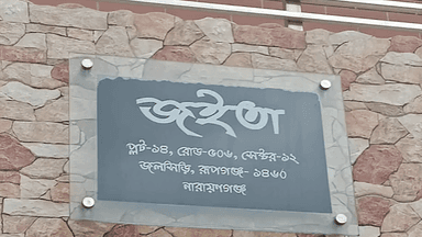 ACC raids Ziaul Ahsan's residence in Jalsiri