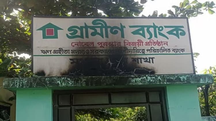 Grameen Bank Branch in Gazipur targeted in petrol bomb attack