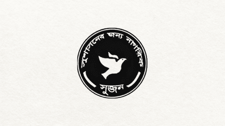 Shujan concerned over interference with freedom of expression