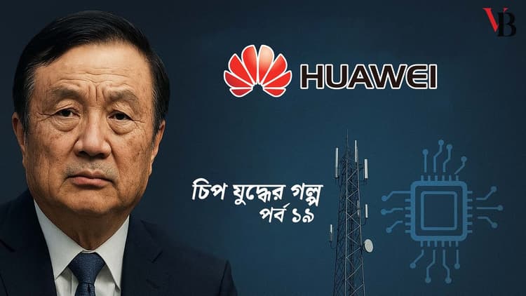 The rise of Huawei