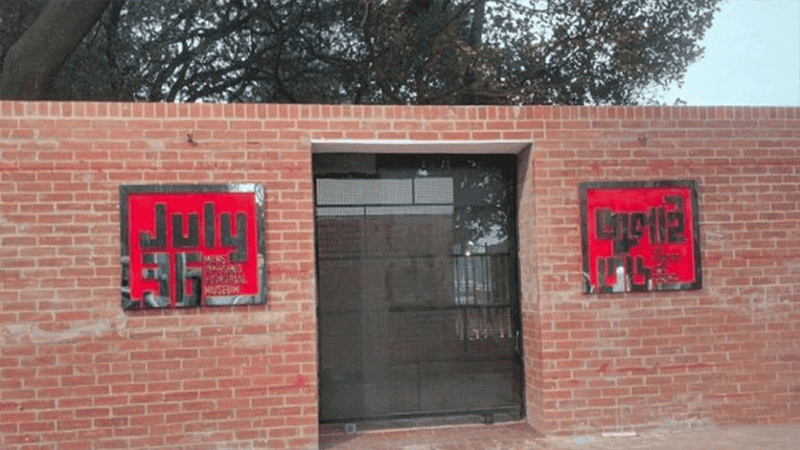 Dr Kamruzzaman appointed new DG of July Uprising Memorial Museum