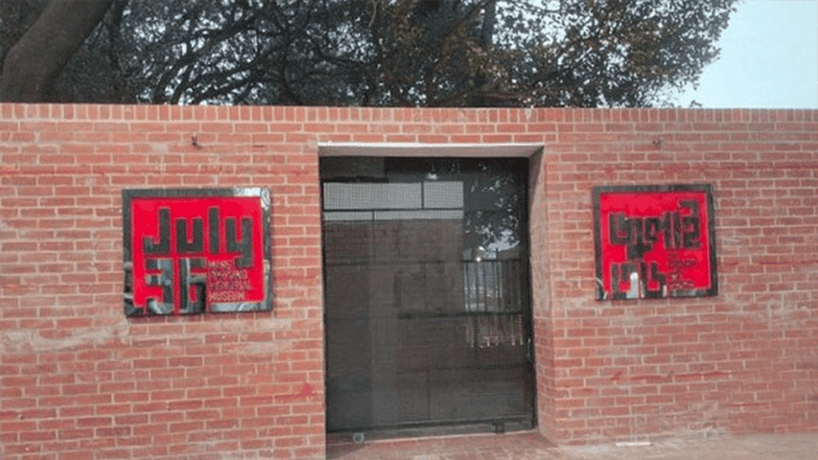 Dr Kamruzzaman appointed new DG of July Uprising Memorial Museum