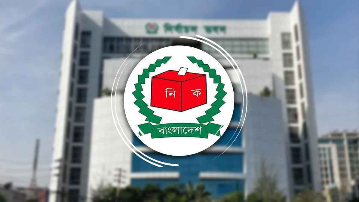 EC 