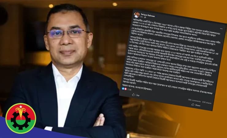 Mother's health condition worsened due to continuous oppression: Tarique rahman