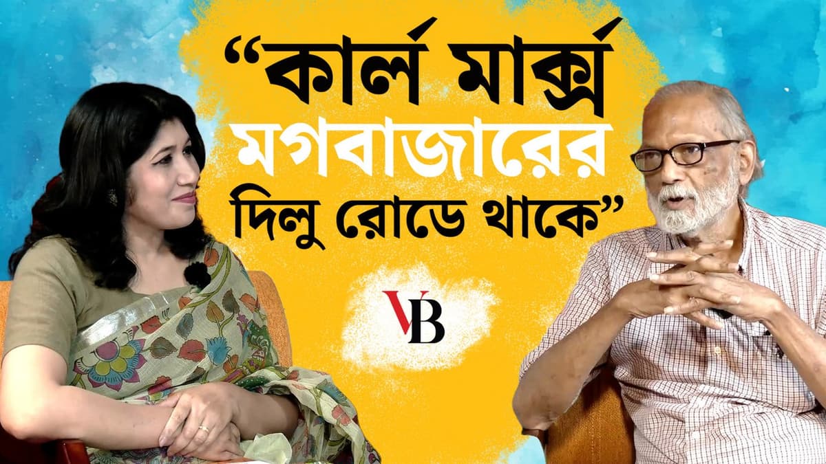 'Karl Marx lives on Dilu Road in Moghbazar'