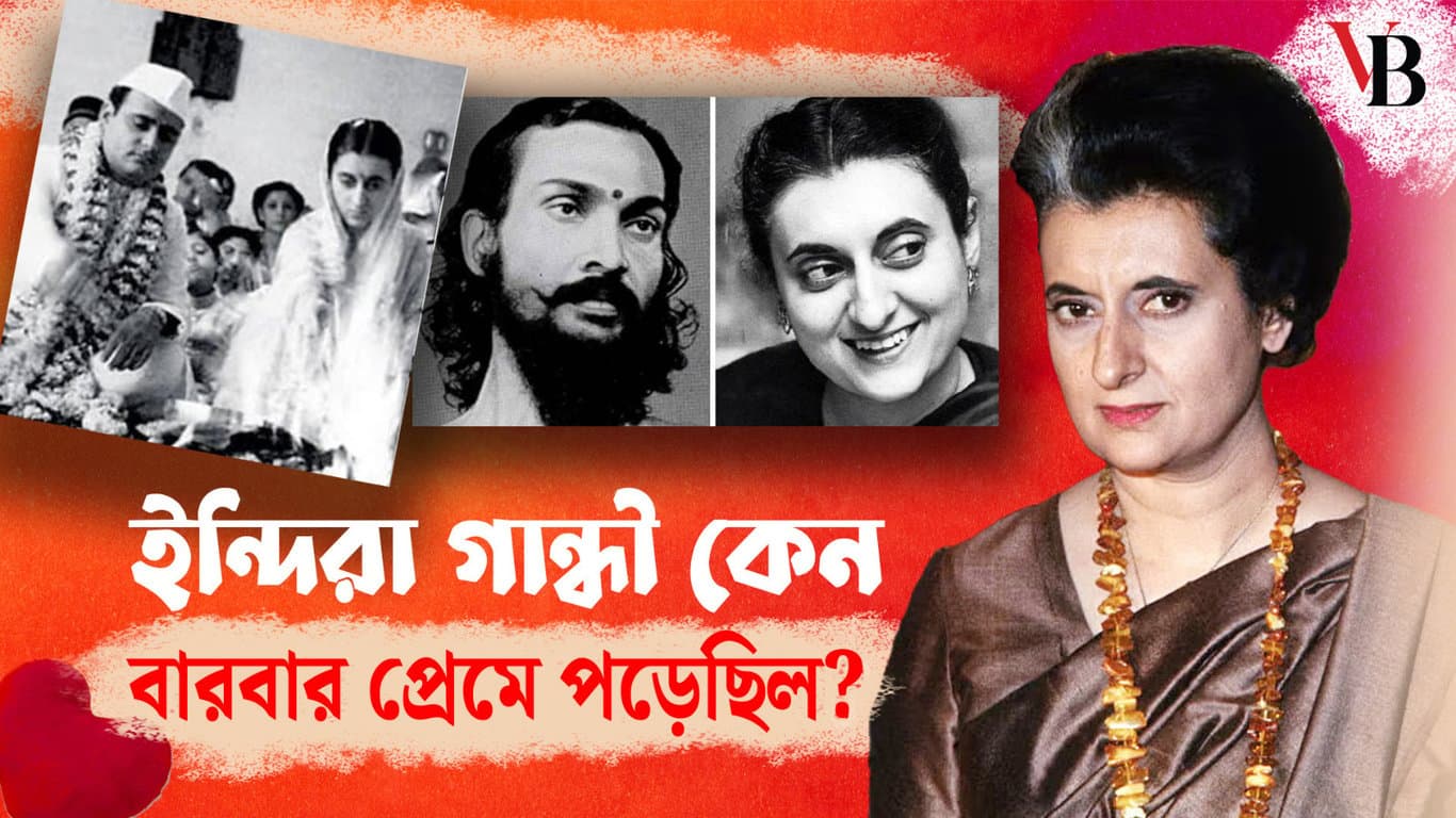 Why did Indira Gandhi fall in love repeatedly?