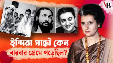 Why did Indira Gandhi fall in love repeatedly?