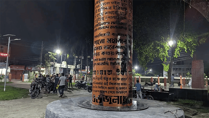 Case filed against 23 BSL leaders over July Memorial arson in Shariatpur