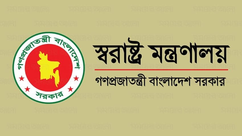 Gazette notification issued banning Jamaat-Shibir