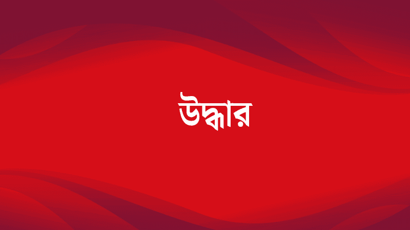 4 missing students from Thakurgaon rescued in Sylhet