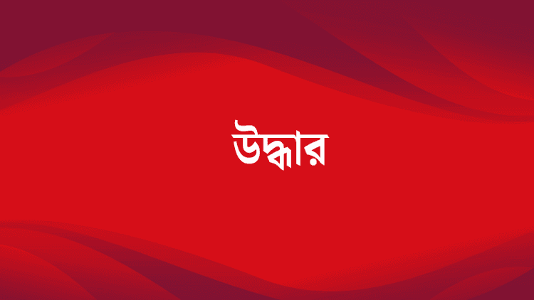 4 missing students from Thakurgaon rescued in Sylhet