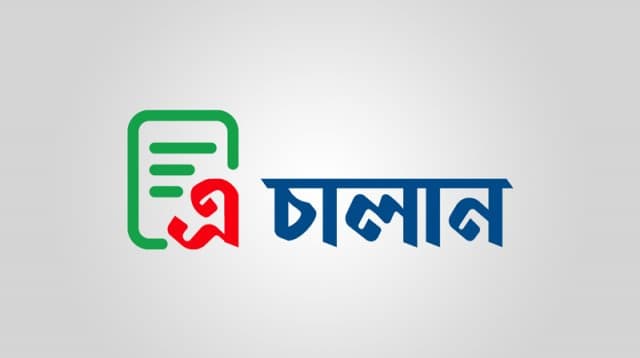 NBR launches ‘a-Chalan’ for real-time online tax payments