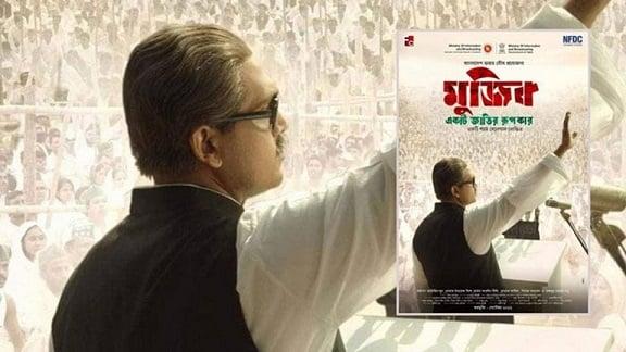 'Mujib: The Making of a Nation' not only a movie but a document of a nation