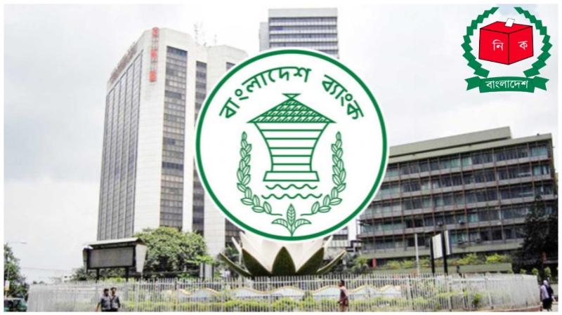 Central bank issues advisory on formation of bank boards