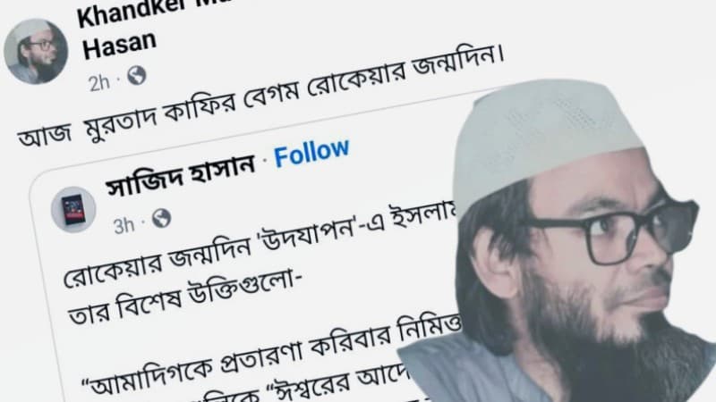 RU teacher faces backlash after calling Begum Rokeya 'kafir' and 'murtad'