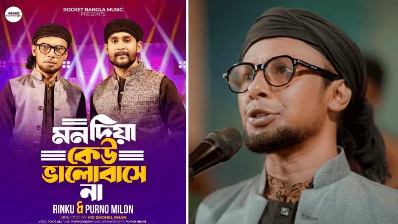 Singer Rinku returns with ‘mon diya keu bhalobashe na’